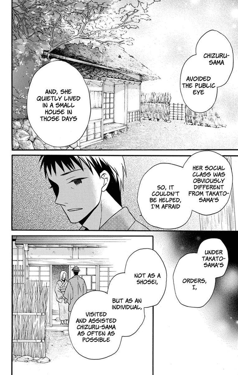 Tendou Ke Monogatari 26 12