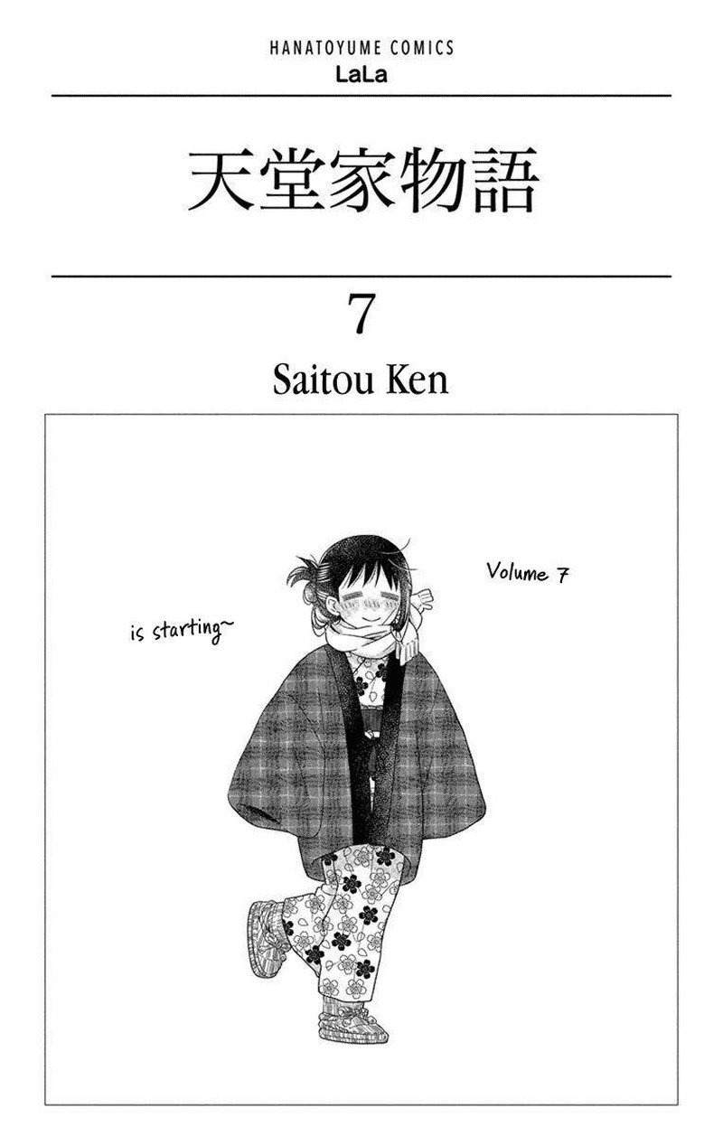 Tendou Ke Monogatari 27e 2