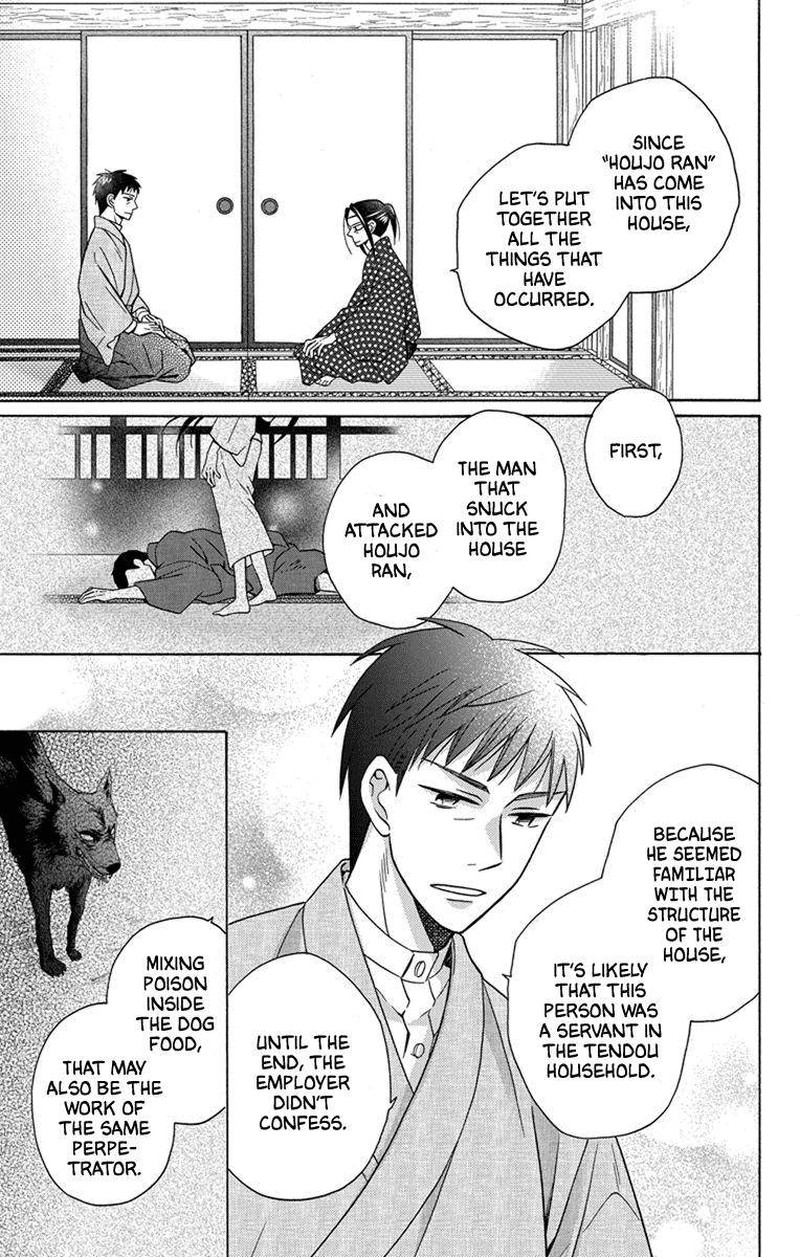 Tendou Ke Monogatari 28 12