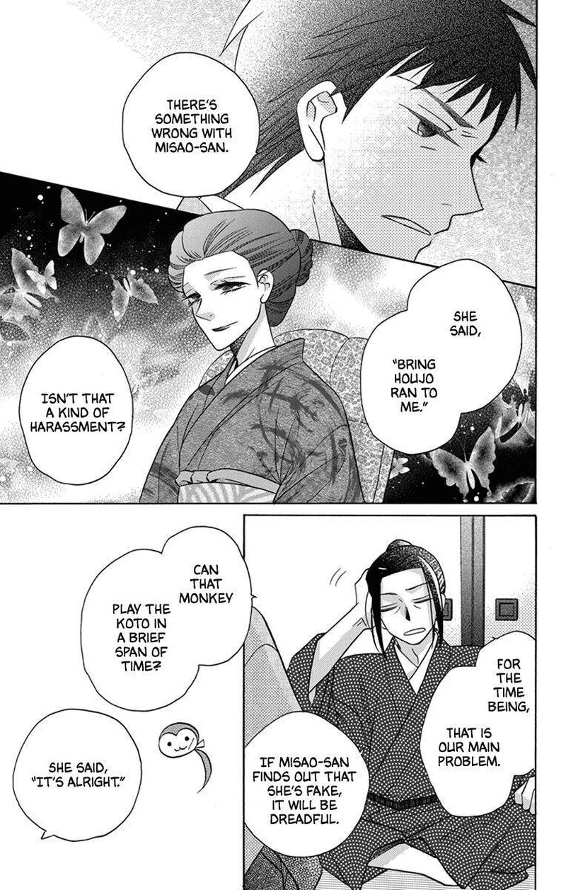 Tendou Ke Monogatari 28 16