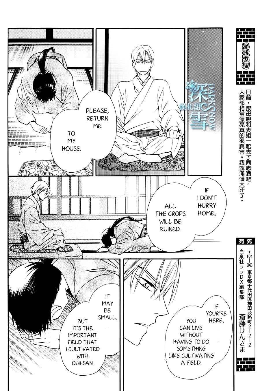 Tendou Ke Monogatari 3 10