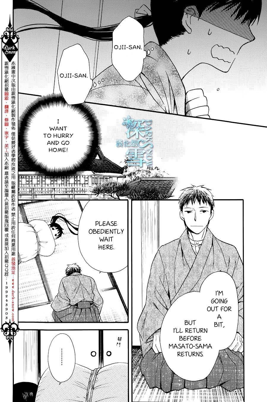Tendou Ke Monogatari 3 16