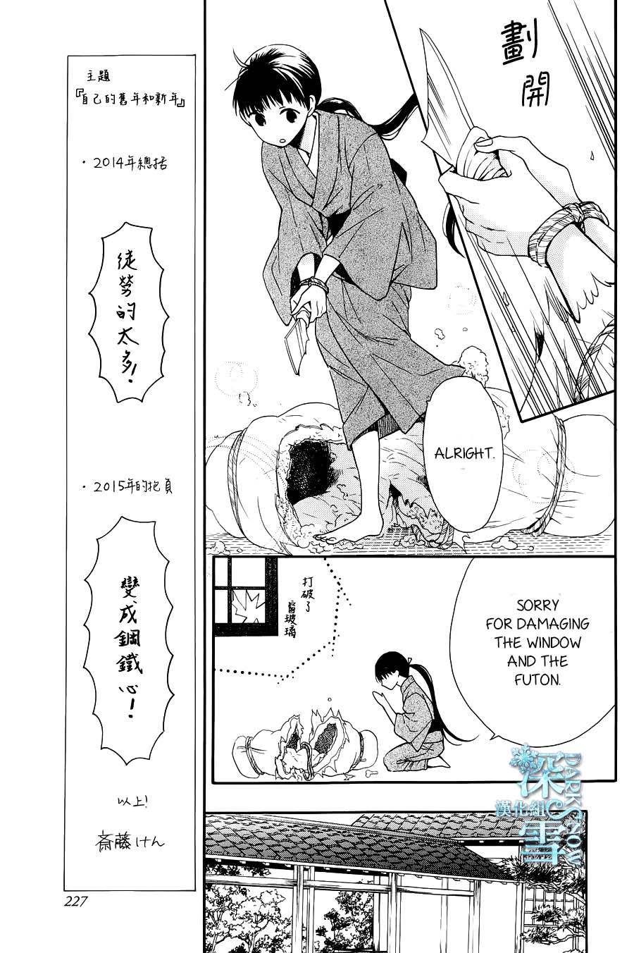 Tendou Ke Monogatari 3 17