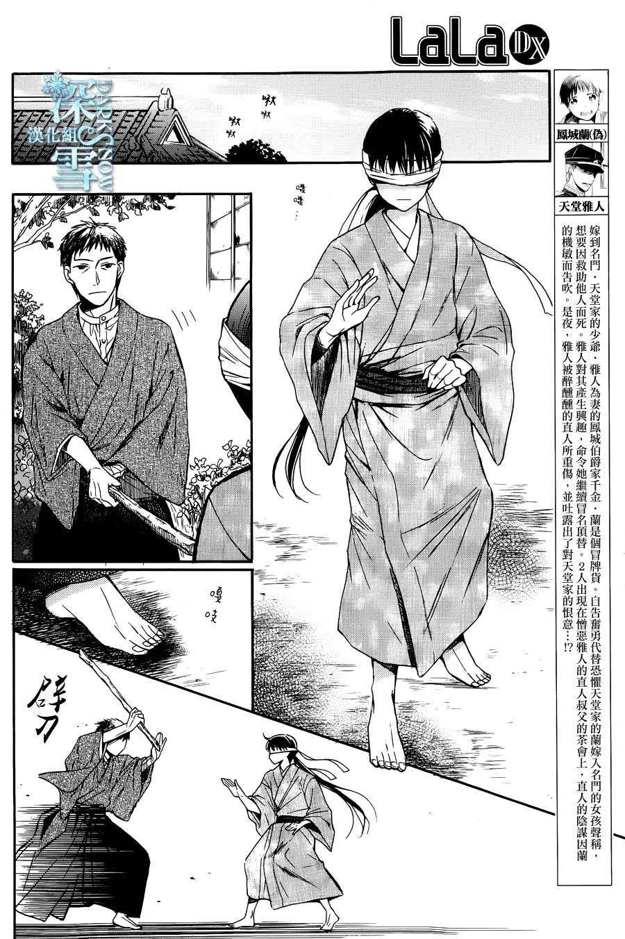 Tendou Ke Monogatari 3 2