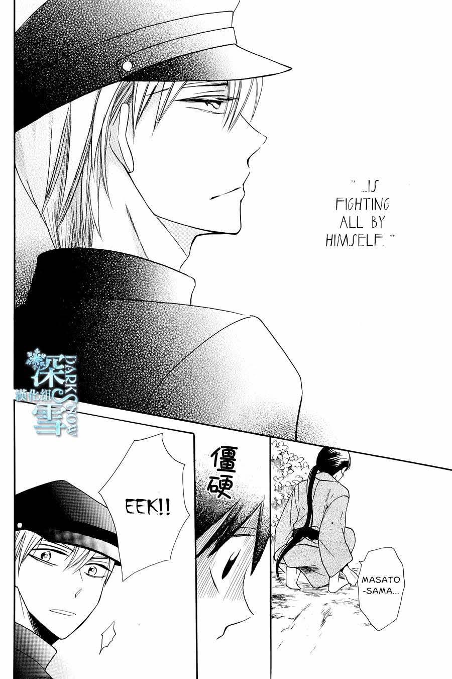 Tendou Ke Monogatari 3 22