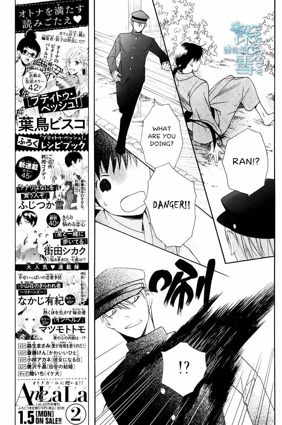 Tendou Ke Monogatari 3 23