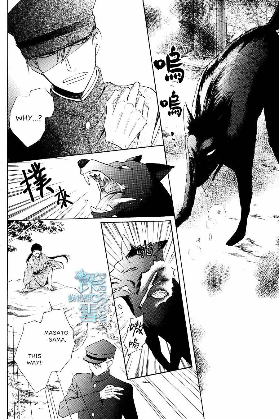 Tendou Ke Monogatari 3 24