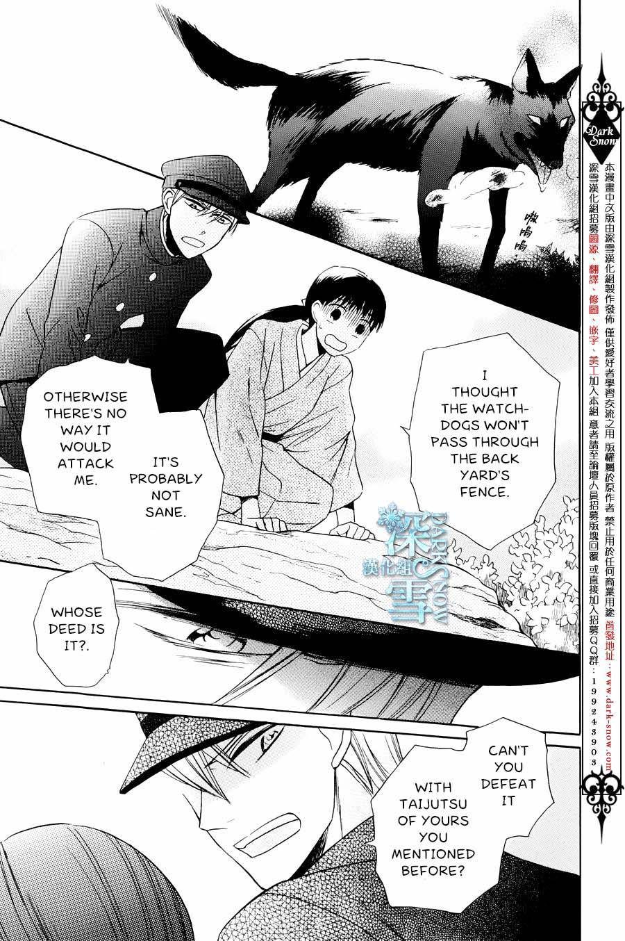Tendou Ke Monogatari 3 25