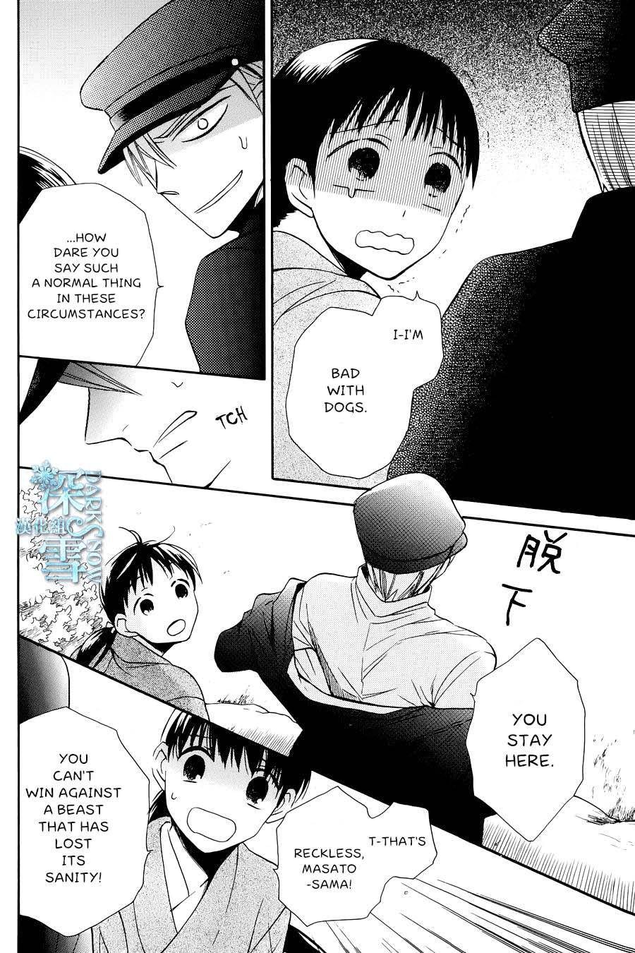 Tendou Ke Monogatari 3 26