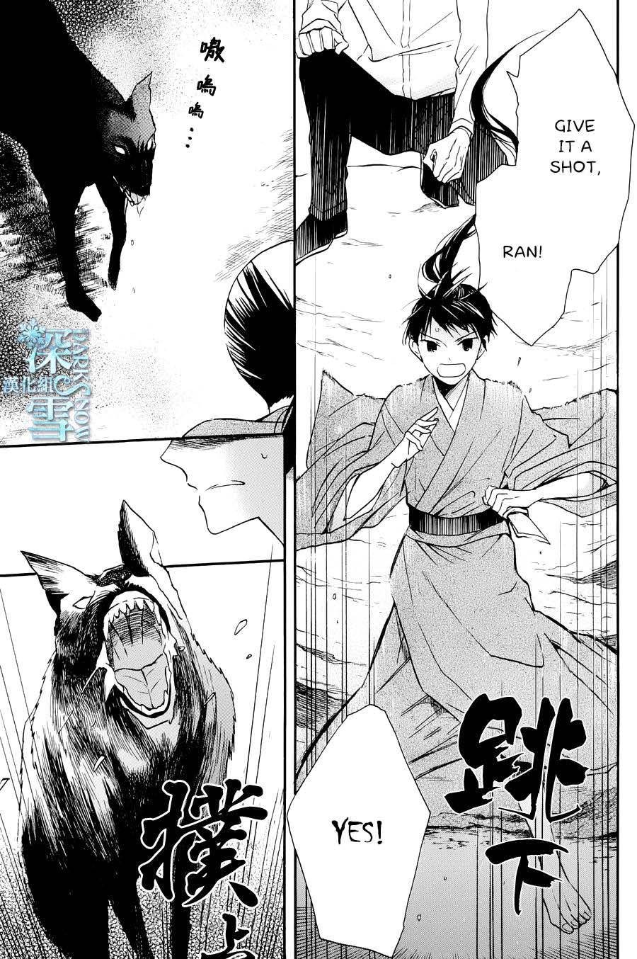 Tendou Ke Monogatari 3 29