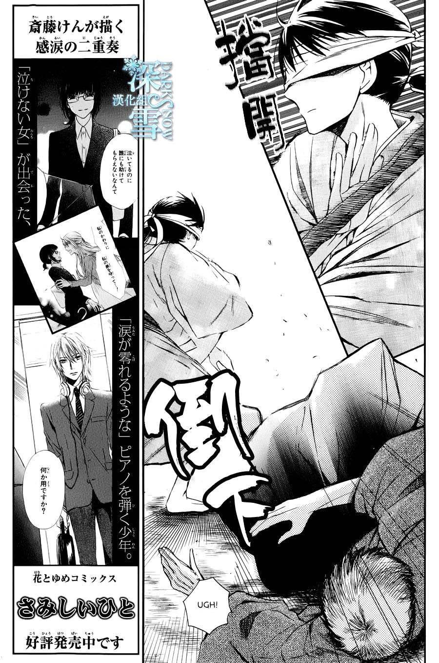 Tendou Ke Monogatari 3 3