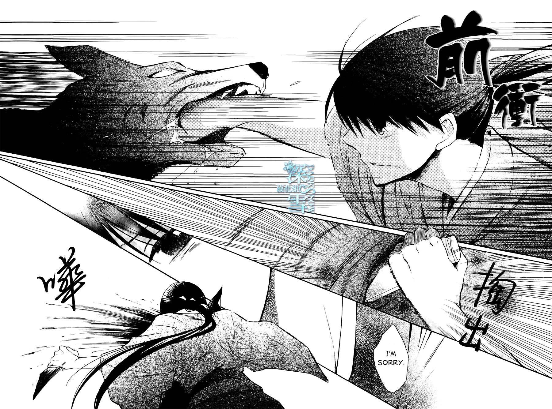 Tendou Ke Monogatari 3 30