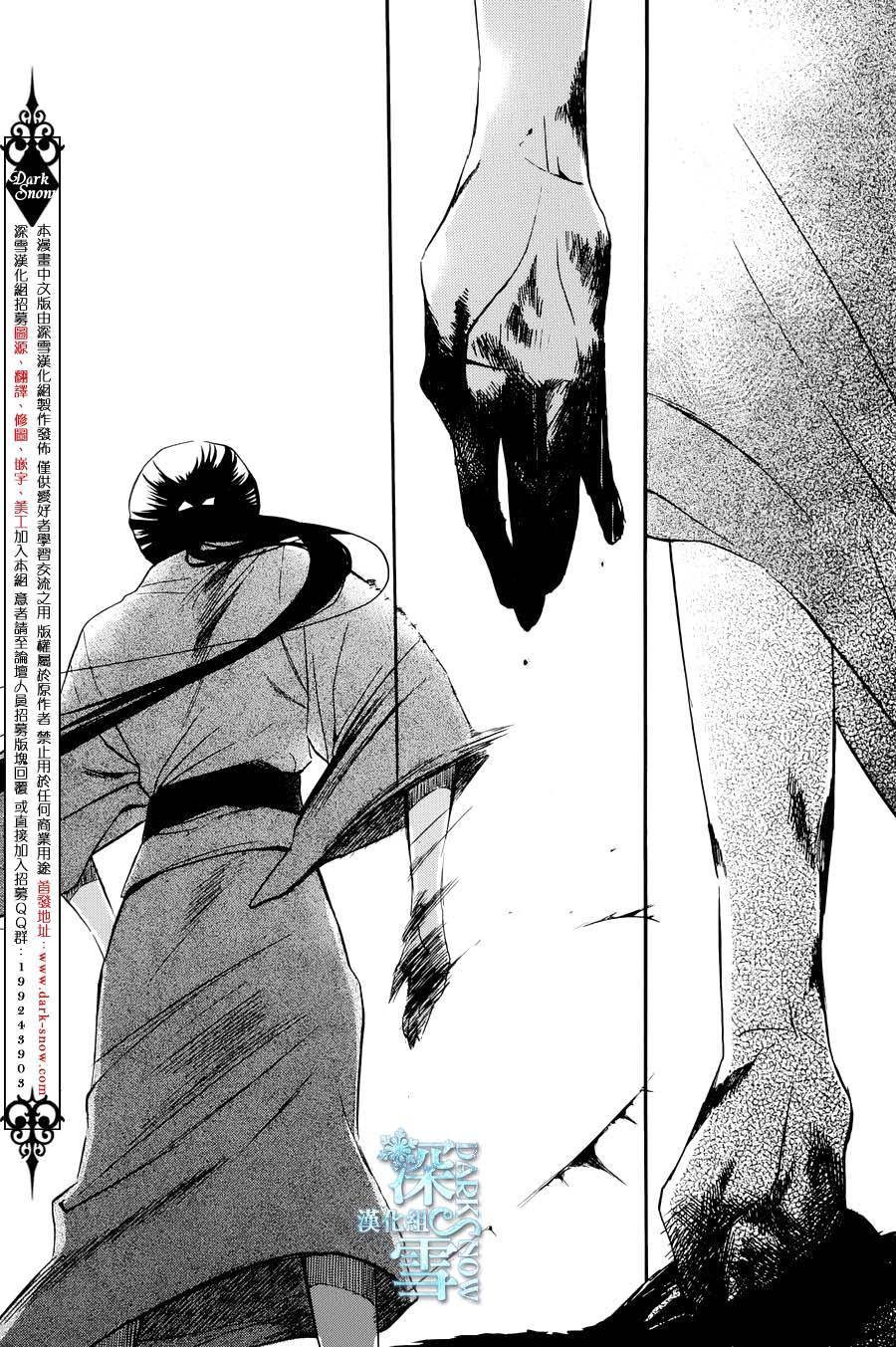 Tendou Ke Monogatari 3 31