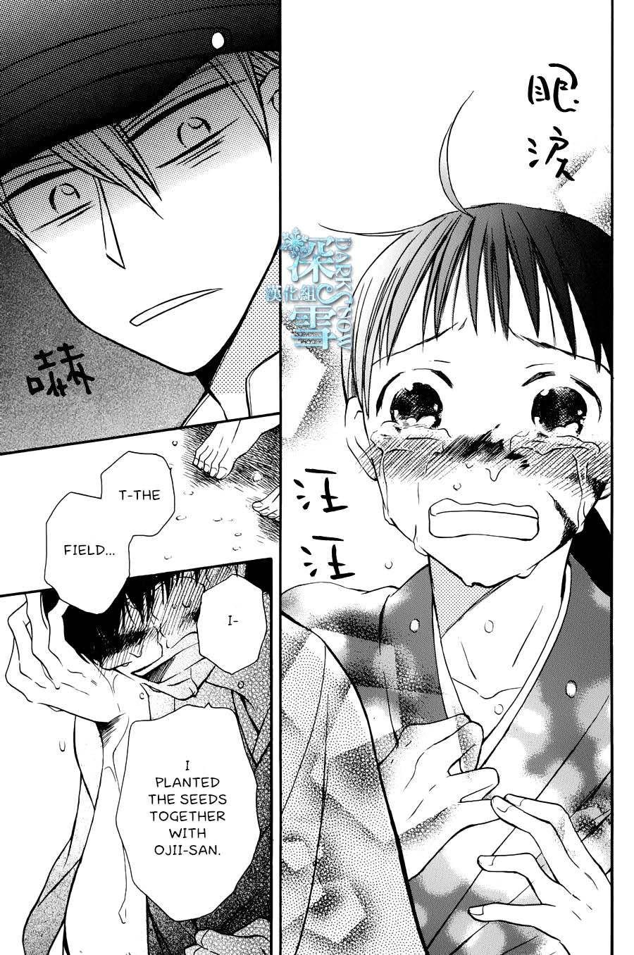 Tendou Ke Monogatari 3 34