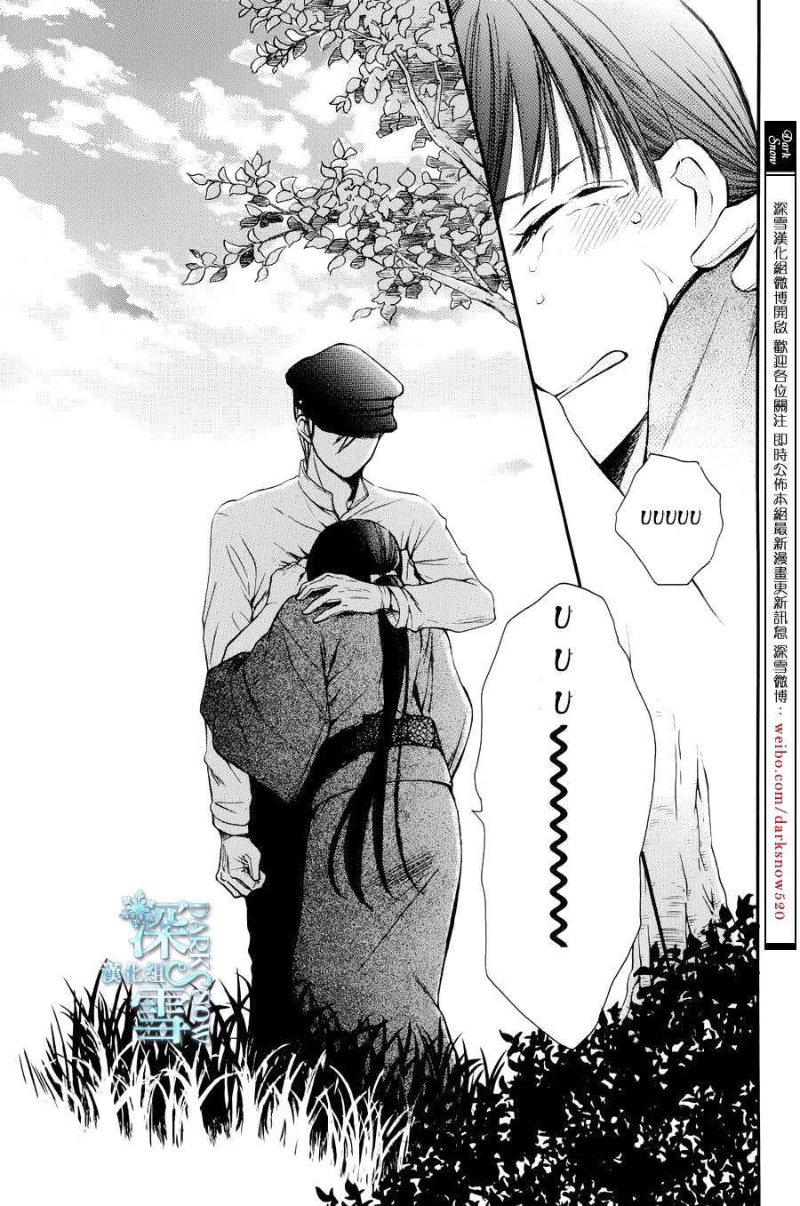 Tendou Ke Monogatari 3 36