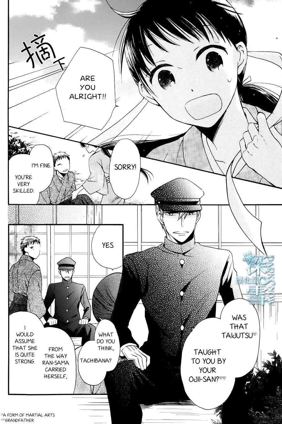 Tendou Ke Monogatari 3 4