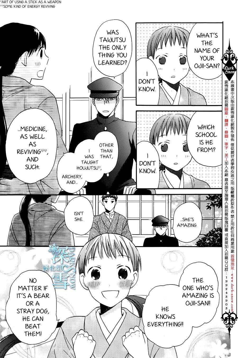 Tendou Ke Monogatari 3 5