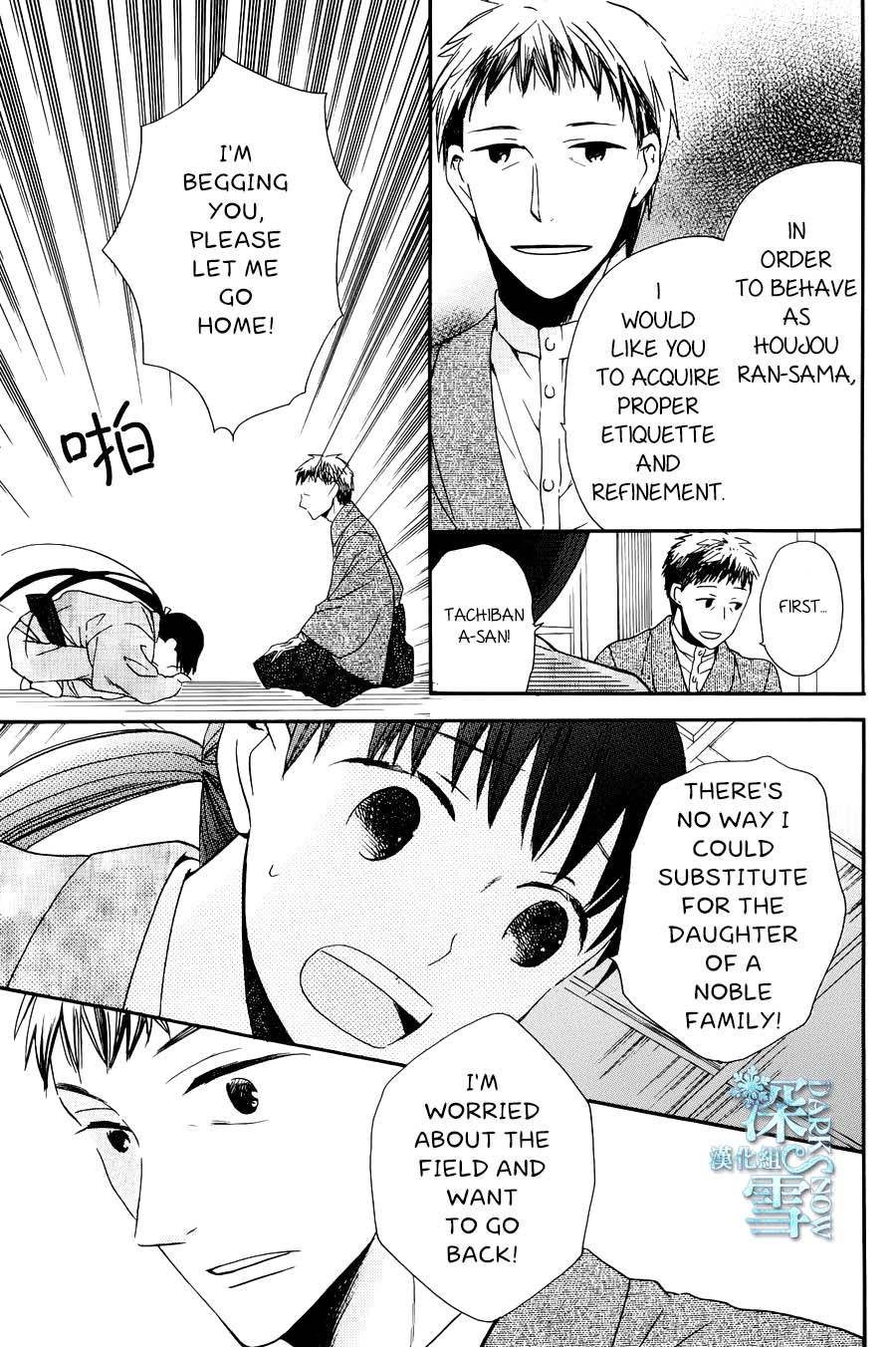 Tendou Ke Monogatari 3 7