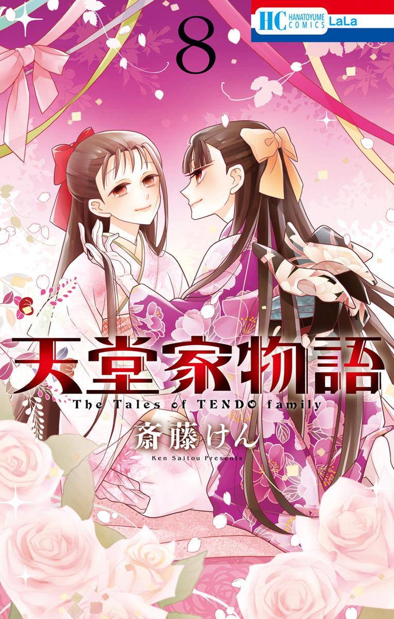 Tendou Ke Monogatari 32 1