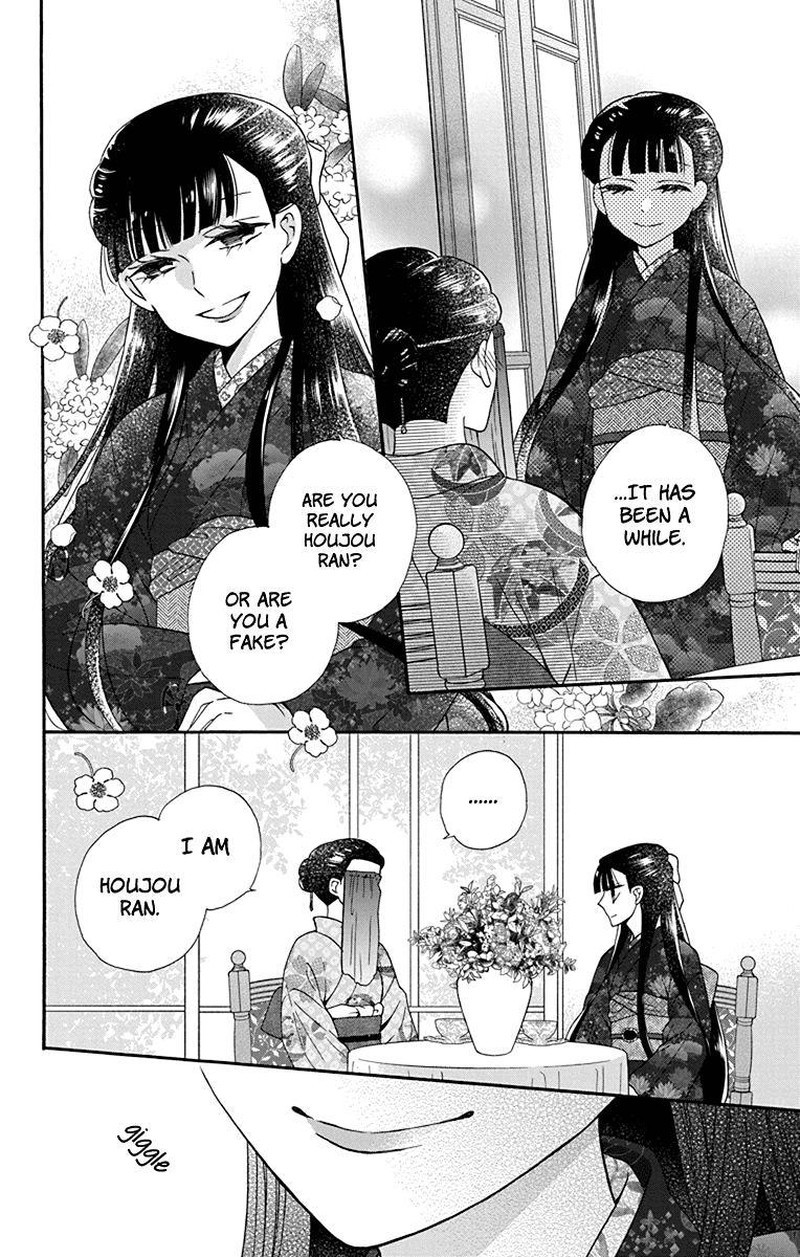 Tendou Ke Monogatari 33 8