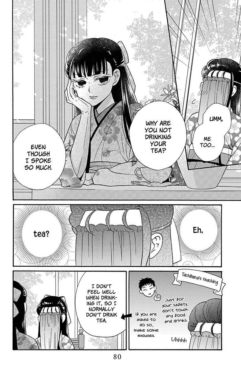 Tendou Ke Monogatari 34 16