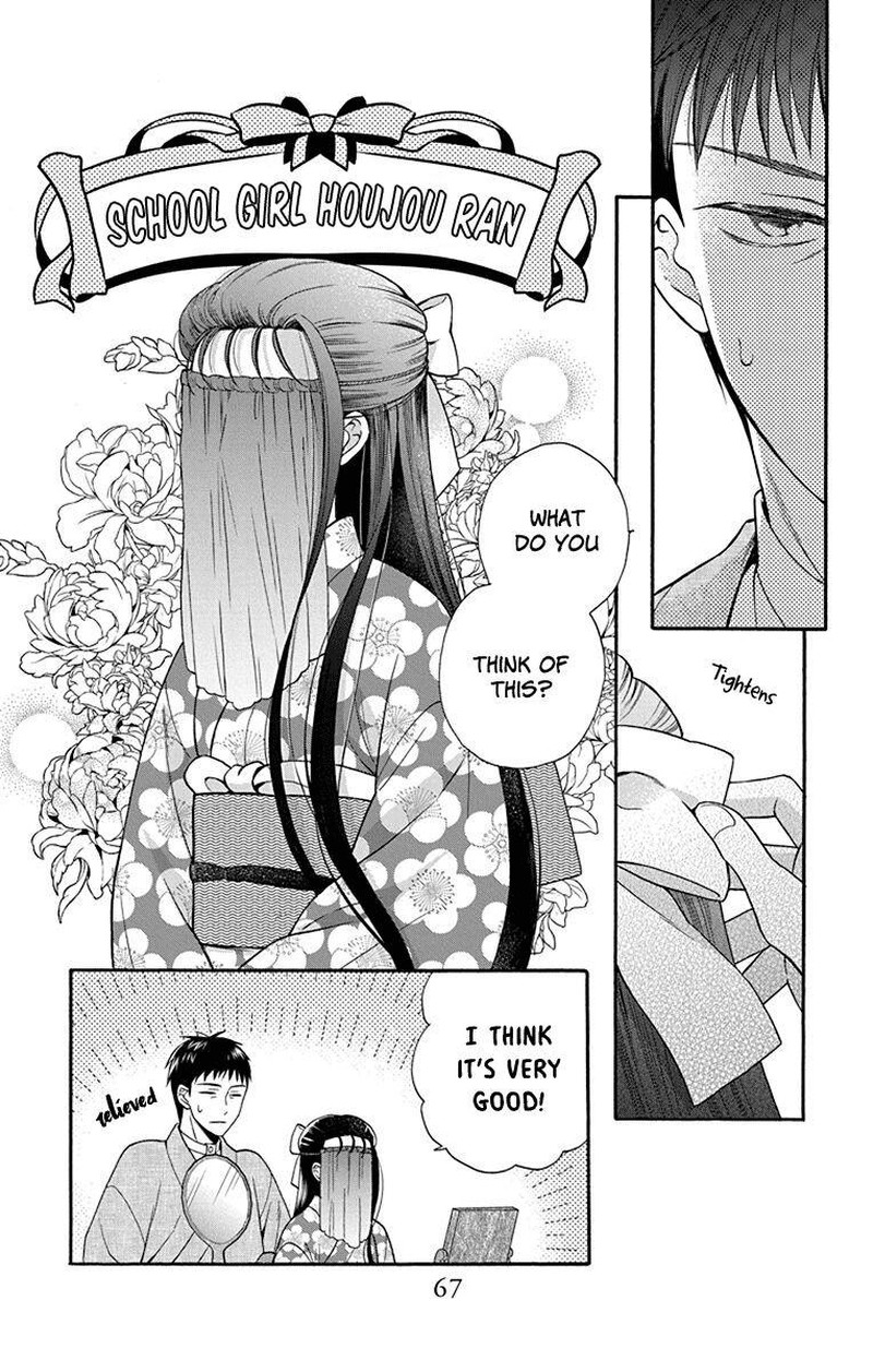 Tendou Ke Monogatari 34 3