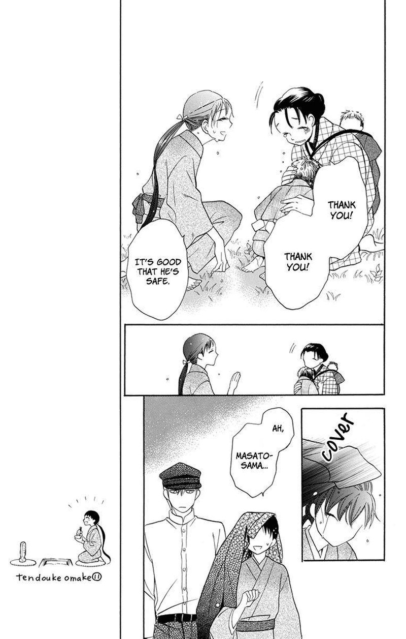 Tendou Ke Monogatari 4 19