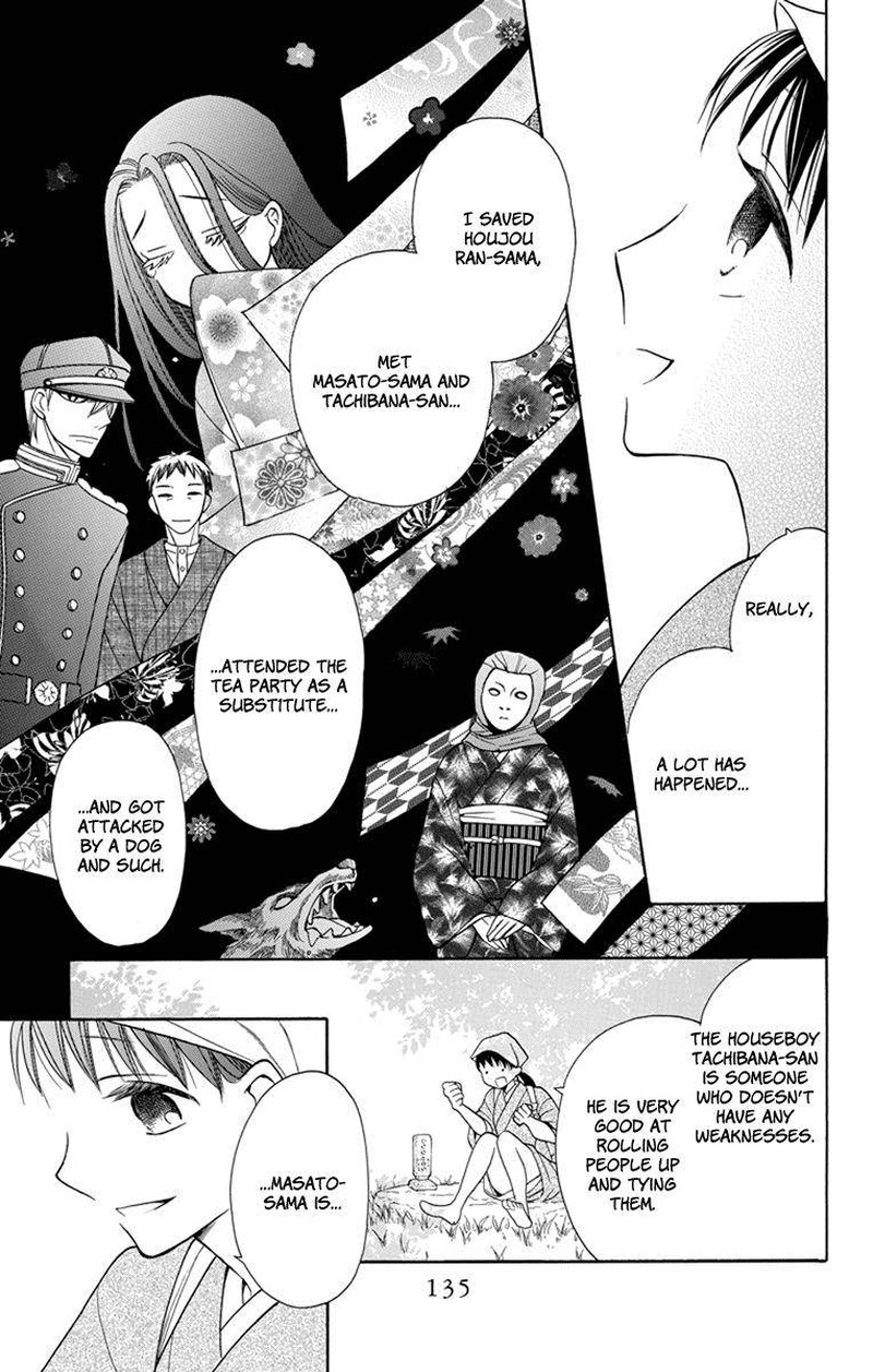 Tendou Ke Monogatari 4 3
