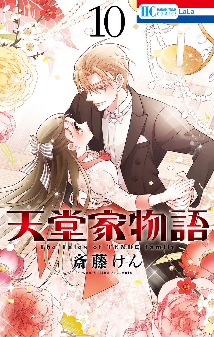 Tendou Ke Monogatari 42 1