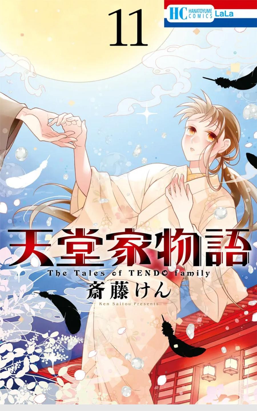 Tendou Ke Monogatari 47 1