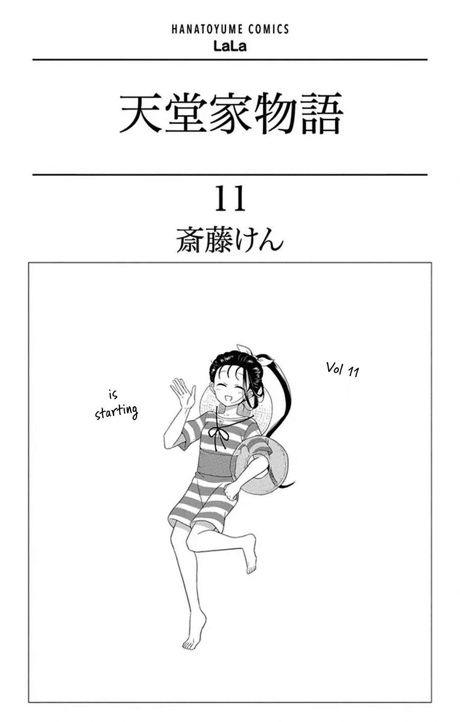 Tendou Ke Monogatari 47 2