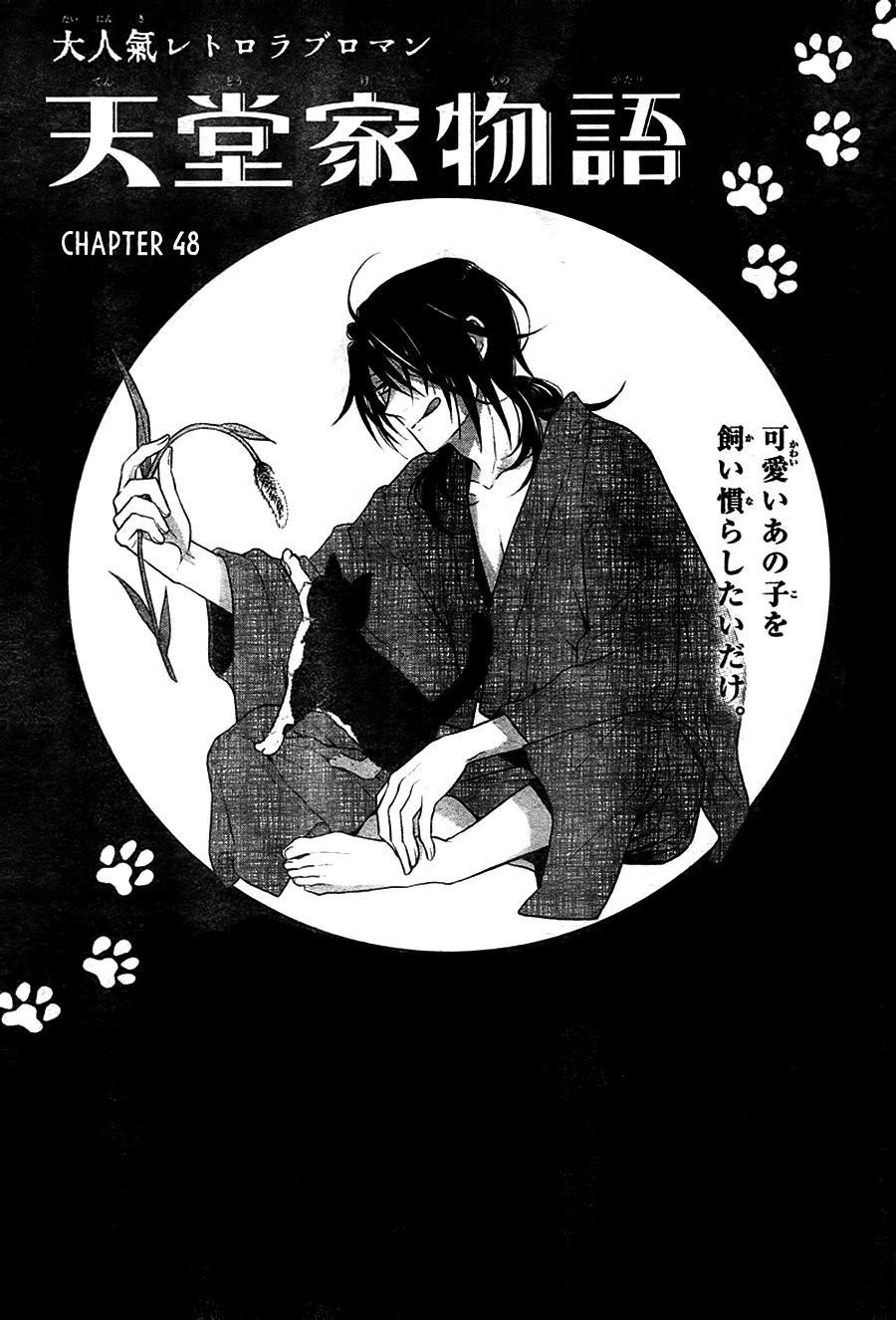 Tendou Ke Monogatari 48 1