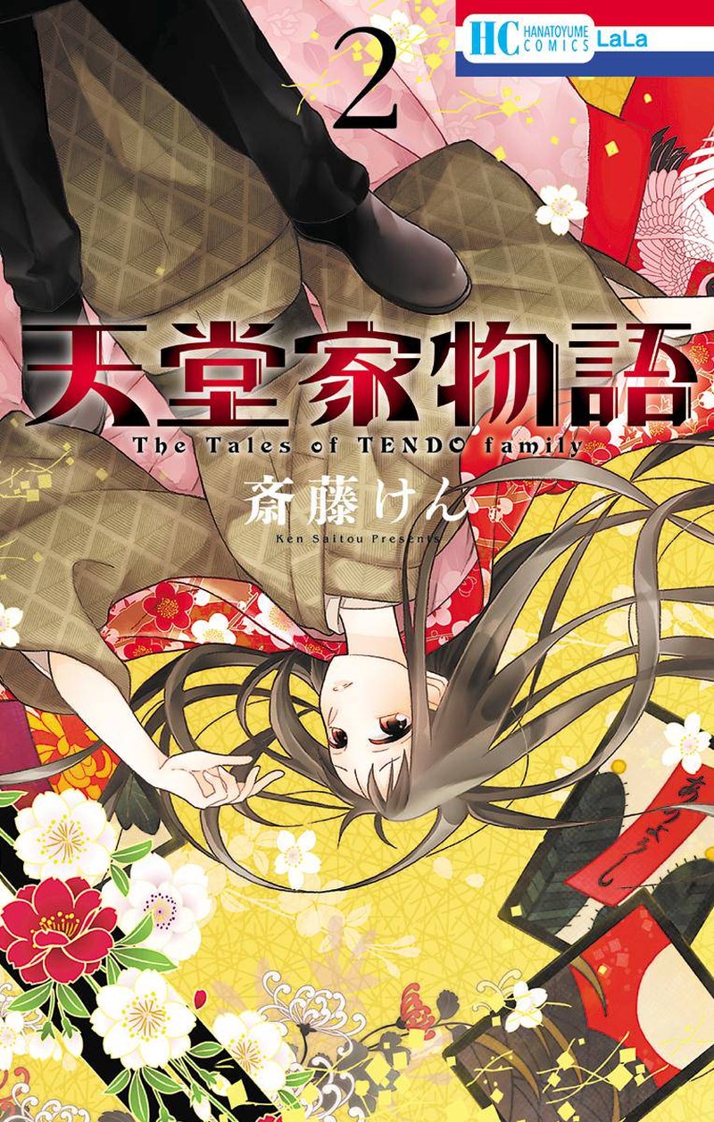 Tendou Ke Monogatari 5 1