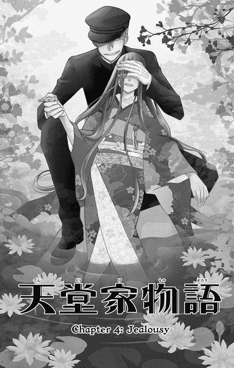 Tendou Ke Monogatari 5 2