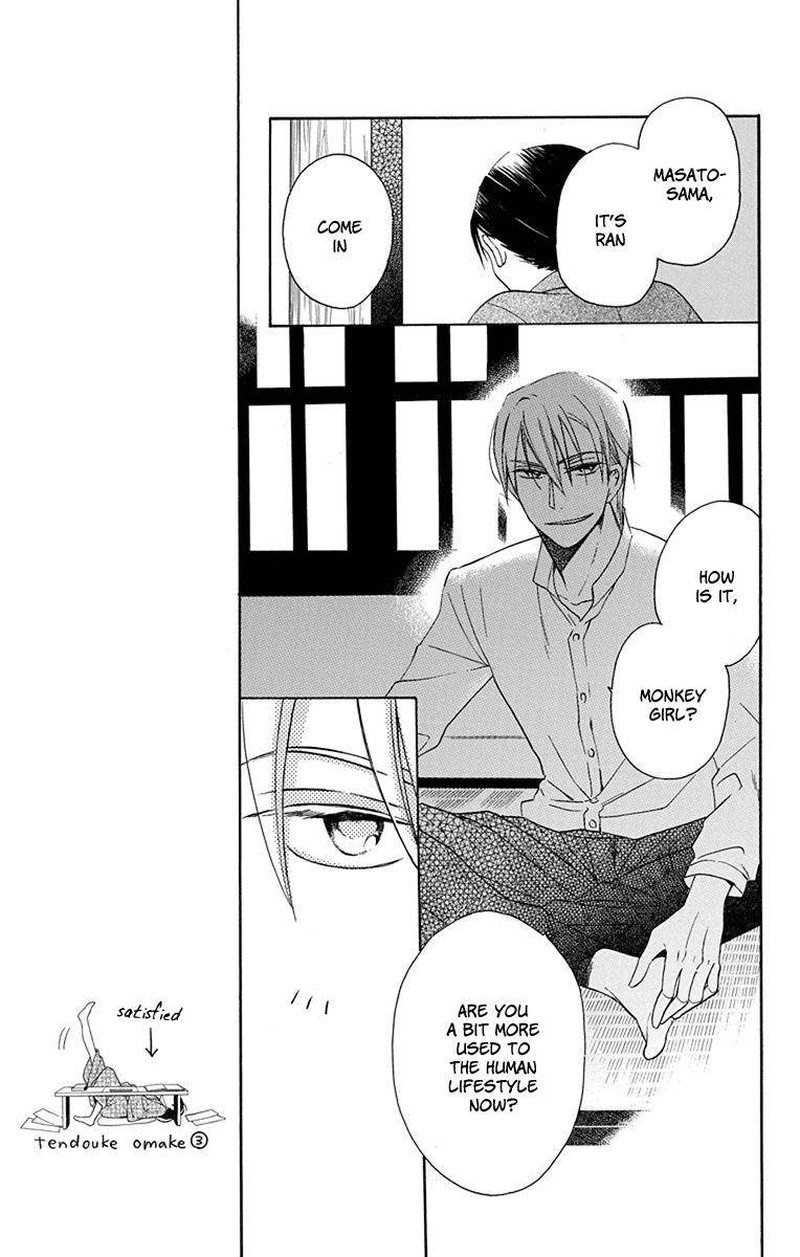 Tendou Ke Monogatari 5 33