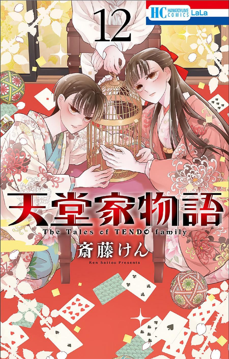 Tendou Ke Monogatari 52 1