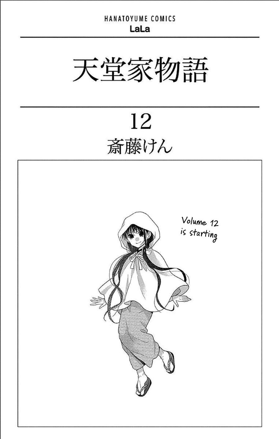 Tendou Ke Monogatari 52 2