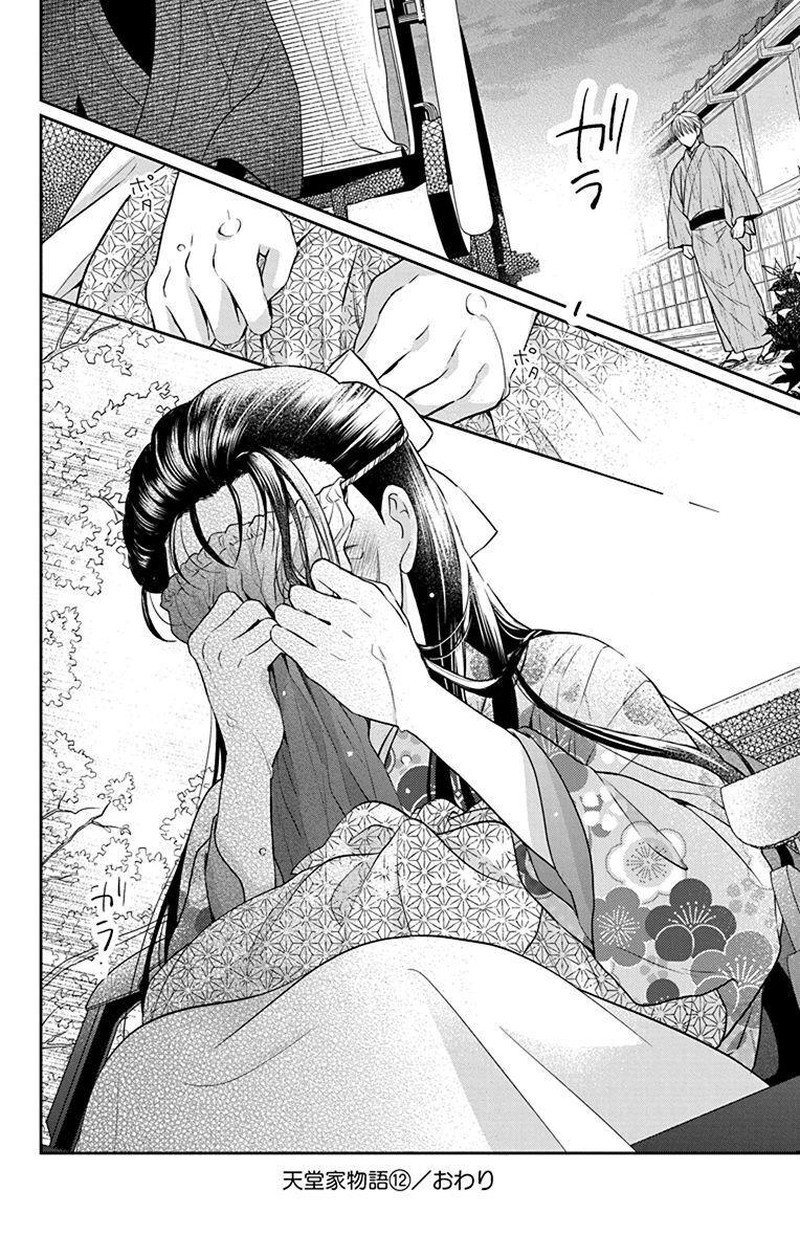 Tendou Ke Monogatari 56 30