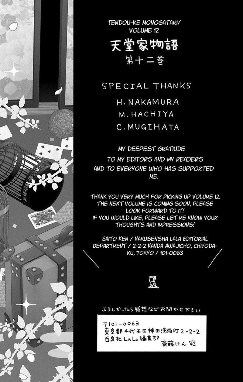 Tendou Ke Monogatari 56 31