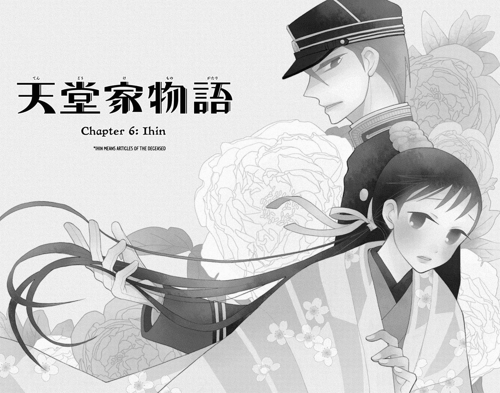 Tendou Ke Monogatari 6 1