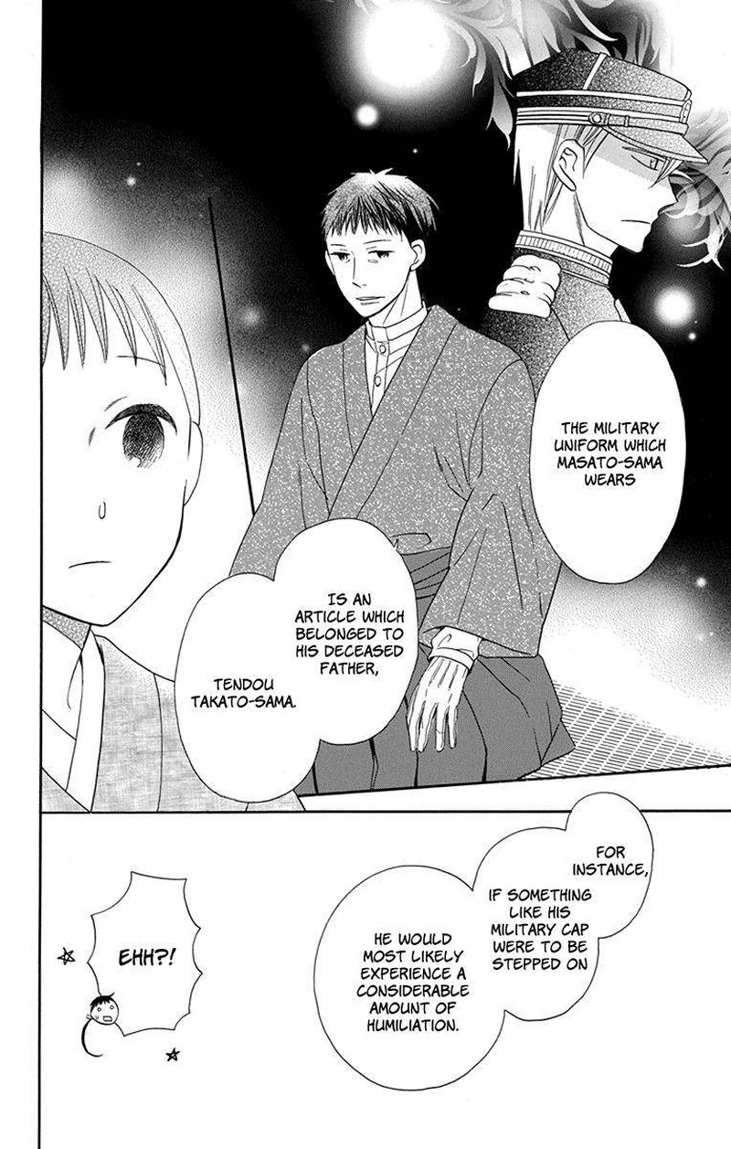 Tendou Ke Monogatari 6 16