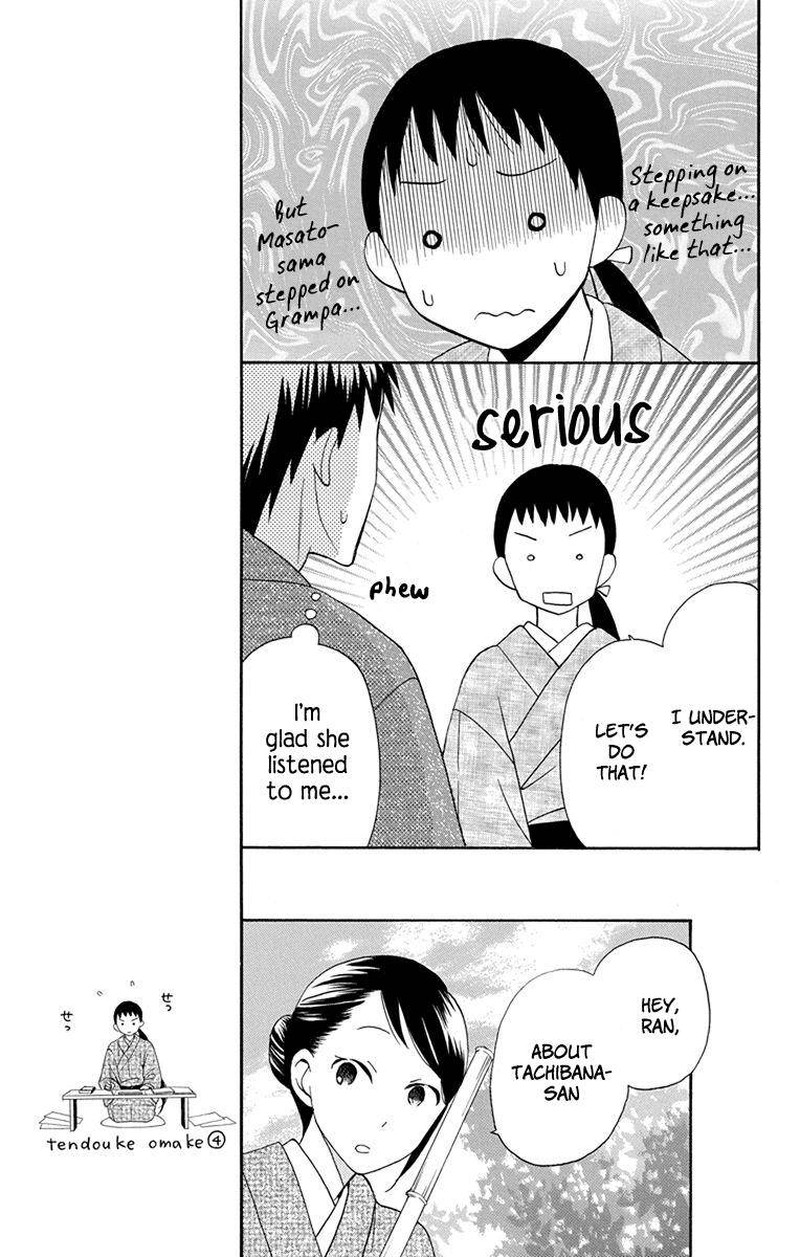 Tendou Ke Monogatari 6 17