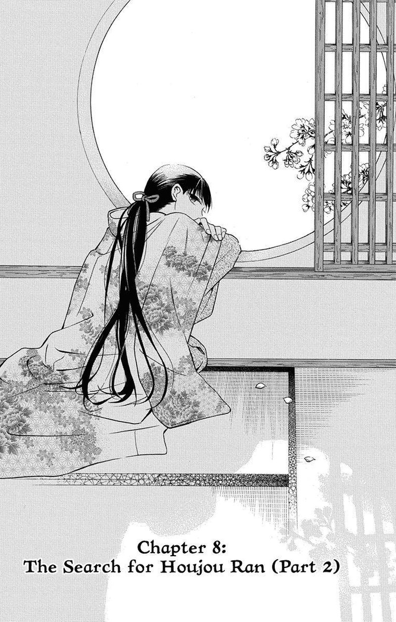 Tendou Ke Monogatari 8 1
