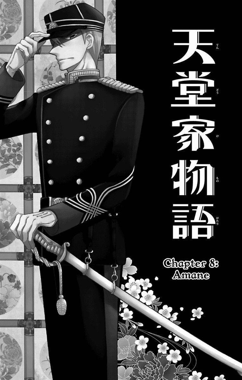 Tendou Ke Monogatari 9 3
