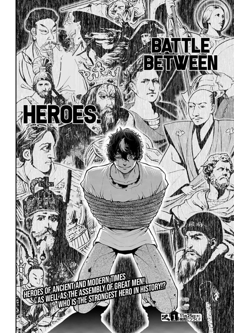 Tengen Hero Wars 1 68