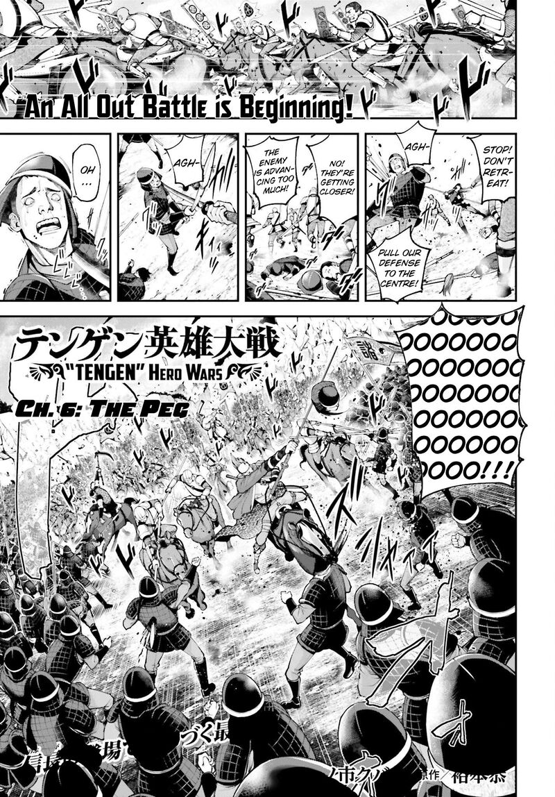 Tengen Hero Wars 6 1