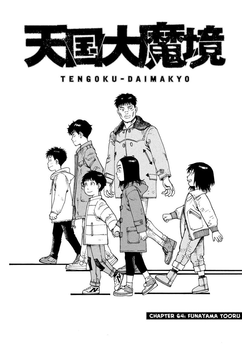 Tengoku Daimakyou 64 1