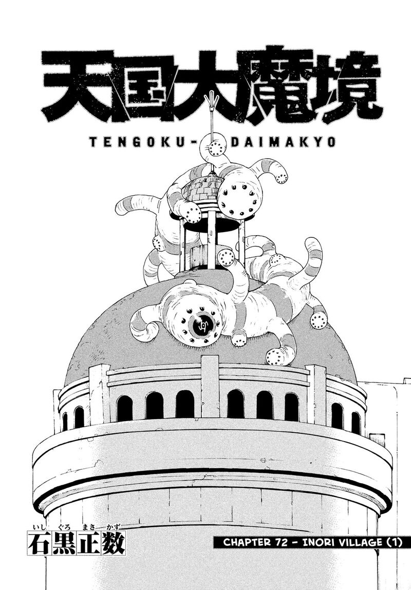Tengoku Daimakyou 72 1