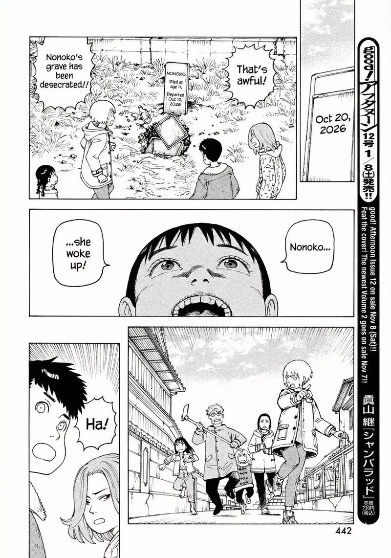 Tengoku Daimakyou 77 18