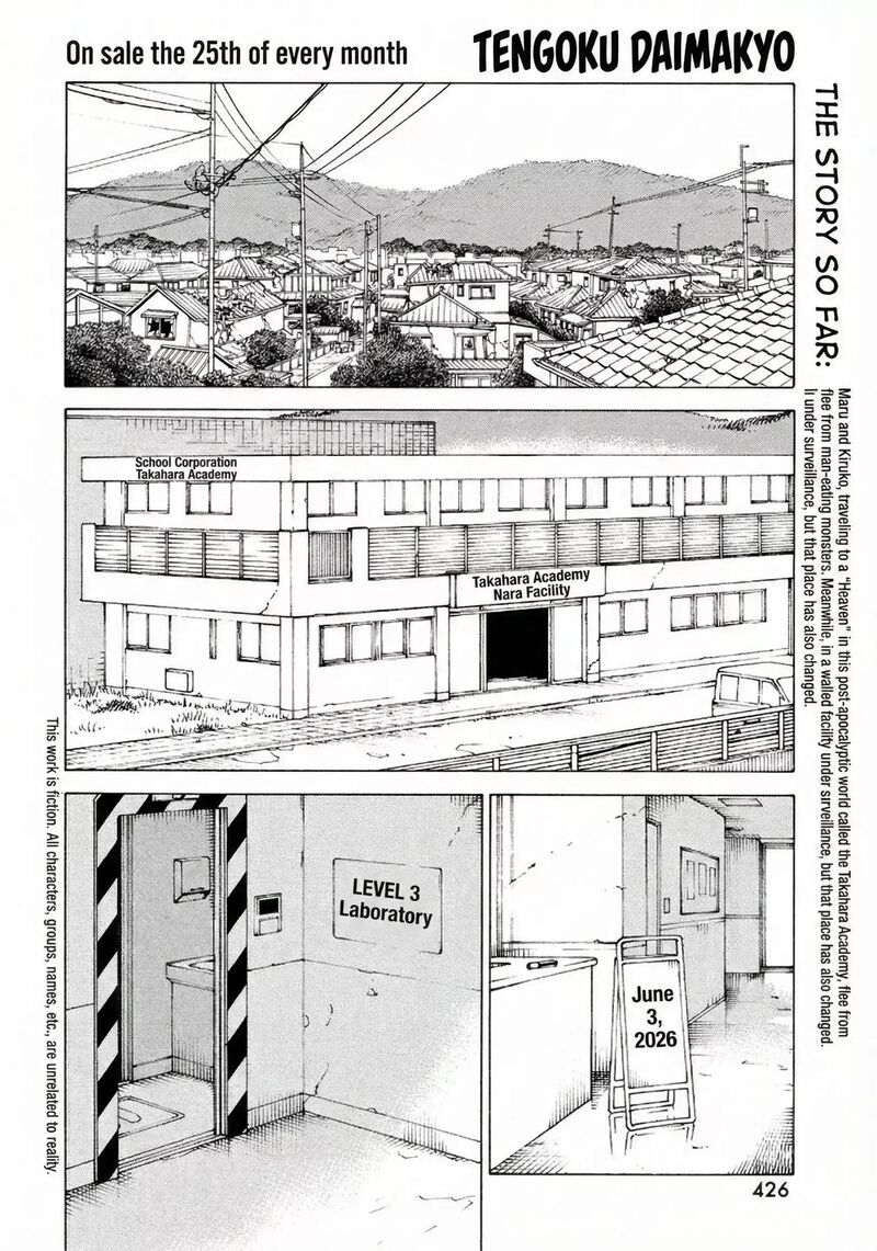 Tengoku Daimakyou 77 2